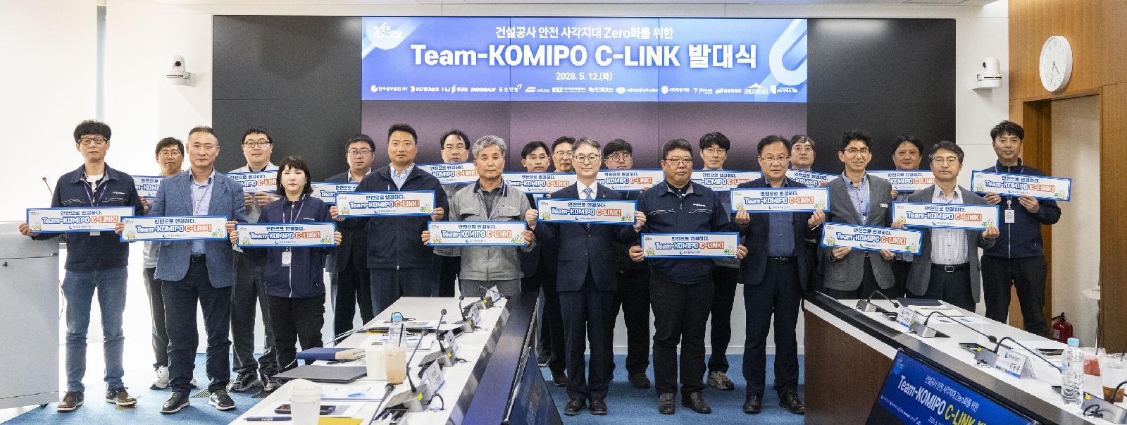 KOMIPO ने निर्माण स्थल सुरक्षा मजबूत करने को Team-KOMIPO C-LINK शुरू किया