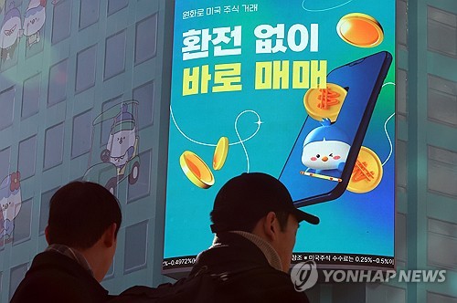 해외투자 달러 재투자 확대, 원·달러 환율 상승 압력 키운다