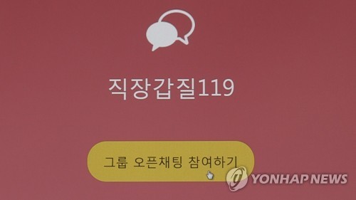 프리랜서 4명 중 3명, ‘근로자 추정제’ 도입 찬성…직장갑질119 발표