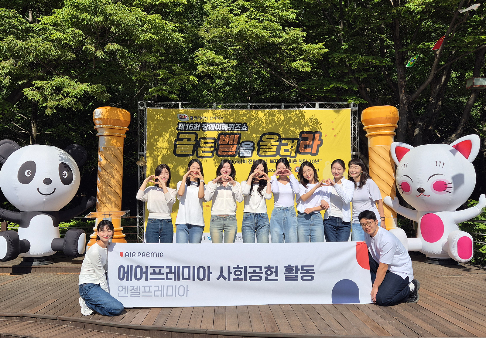 에어프레미아 객실승무원 봉사동아리, 지역 아동과 장애 이해 퀴즈쇼 참여