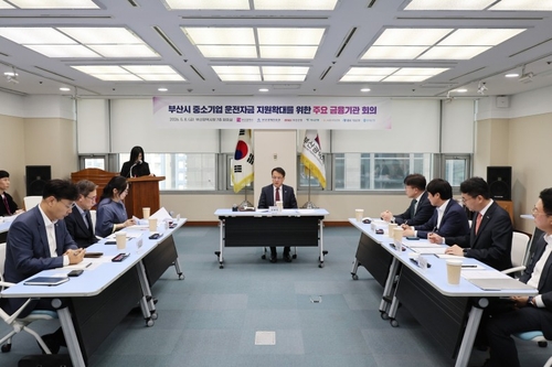 부산시 고환율·고유가 대응, 지역 중소기업 금융 지원 강화