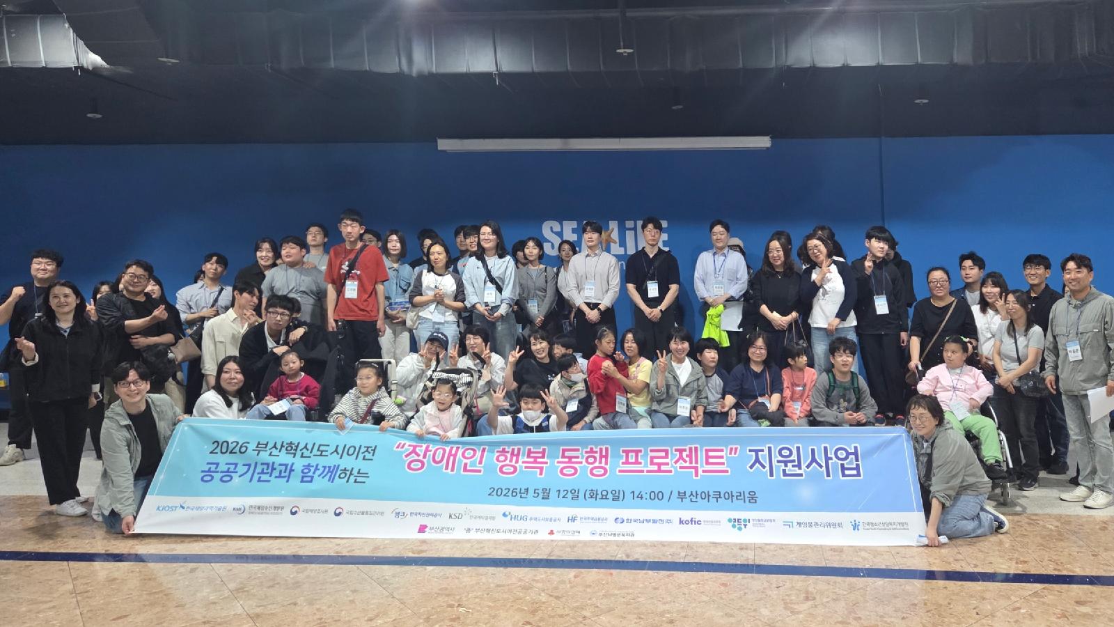 Korea Southern Power begleitet Kinder mit Hirnläsionen bei Sozialaktion