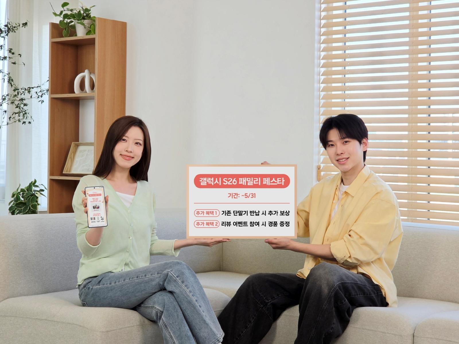 Galaxy S26 Festa erweitert: 100.000 Won extra bei Rückgabe alter Handys