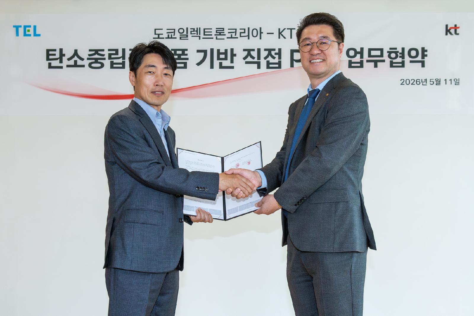 KT, 도쿄일렉트론코리아에 재생에너지 직접 PPA 공급 추진